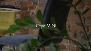 Стул MINI