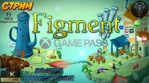 Figment Journey Into The Mind #1 Прохождение на русском #RitorPlay