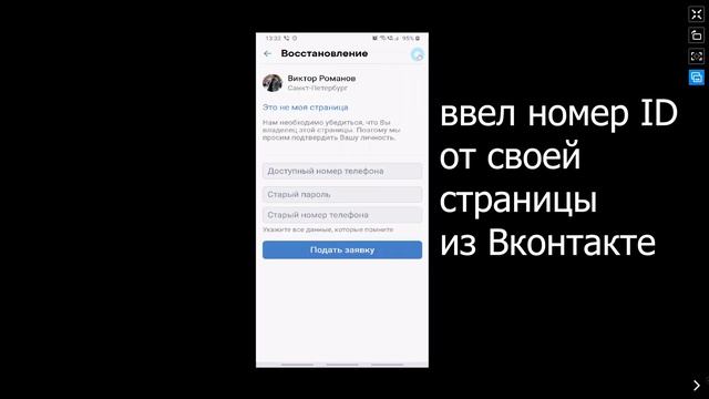 Что делать Если Забыл пароль от вк. Как Восстановить Страницу в вк в 2022 Как Поменять пароль в вк