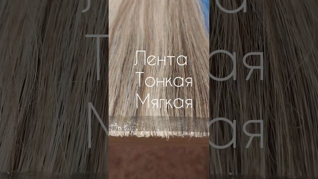 Королевское наращивание волос