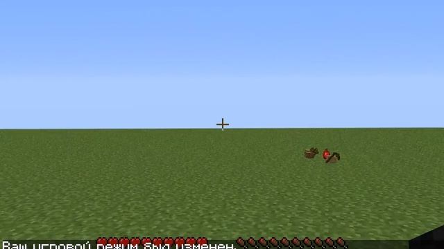 как перейти с креатива в выживание смотреть онлайн