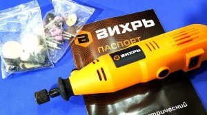Хороший гравер за 1700 рублей Вихрь Г 150  Честный обзор