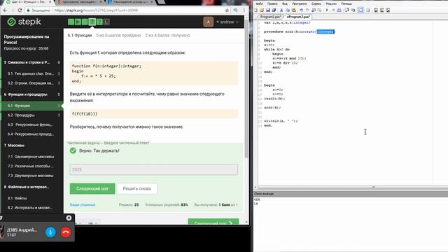 Зачем процедуры и функции в паскаль смотреть онлайн