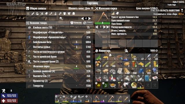 7 Days to die АЛЬФА 21 прохождение► #10 смотреть онлайн