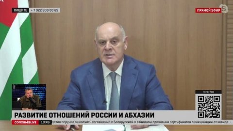 Президент Абхазии заявил о желании присоединиться к Союзному государству с РФ