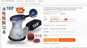 Самые популярные шлифовальные машины по дереву в Алиэкспресс