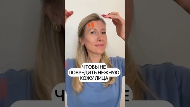 Как наклеить тейпы. Тейпы от морщин. Как снимать тейпы. Ссылка в комментариях❤️ смотреть онлайн