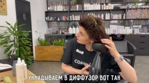 Как создать мокрый эффект на волосах