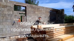 Дом из арболита в одиночку. the house is made of arbolite.I built one.