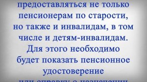 Новая Льгота за Стаж 13 лет Всем Пенсионерам с 13 Ноября!