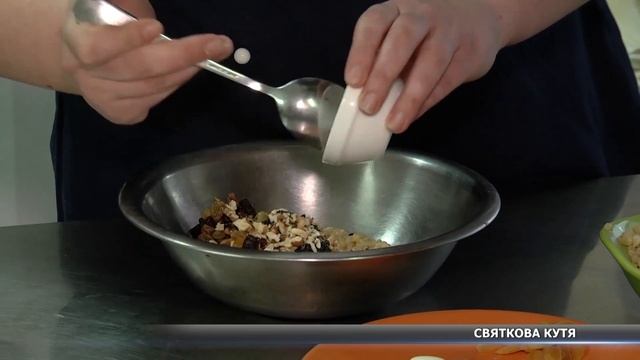 Рецепт смачної куті до Різдва