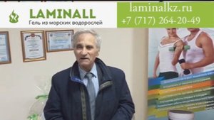 О продукте из морских водорослей