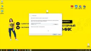 Как создать ярлыки на рабочем столе в Windows (выключение, перезагрузка, настройка мыши)