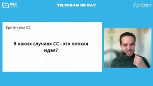 Кейс: Как после стратсессии ушла вся команда топ-менеджеров, и почему это хорошо? [Telegram HR-DAY]