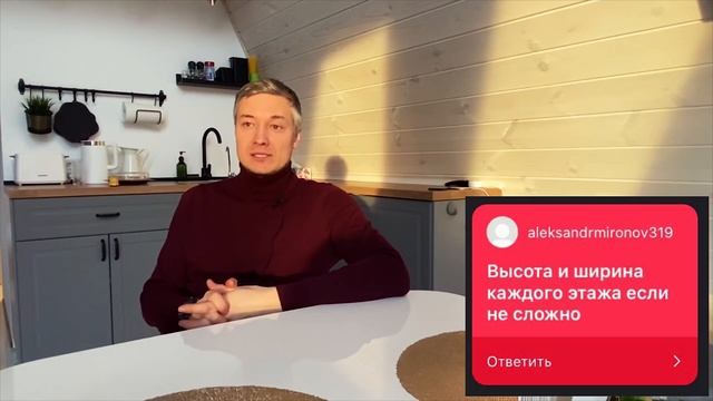 Дом шалаш- Стоимость за отопление электричеством дома 90м2! A-frame по проекту «Рица65»