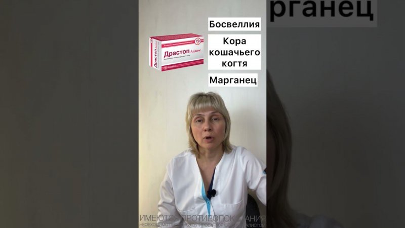 БАД для суставов Доктор Лисенкова #shorts