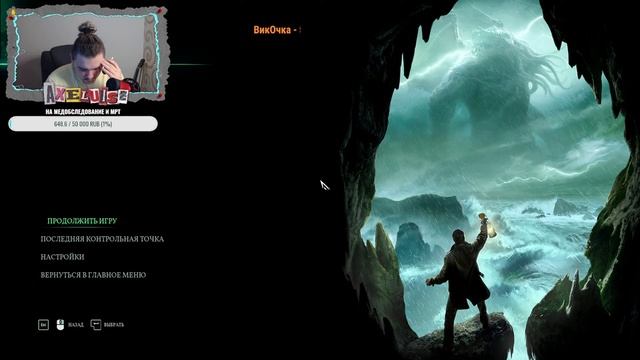 ПИРС, ПОГЛАДЬ МОИ ТЕНТАКЛИ | СТРАШНАЯ СКАЗКА ЛАВКРАФТА | Call Of Cthulhu #4 смотреть онлайн