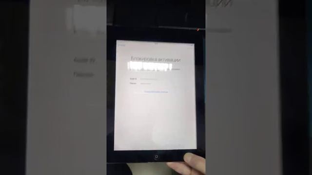 Блокировка активации icloud iPad A1430(Ipad3)