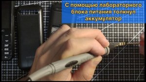 ВЗОРВЕТСЯ❓ Включаю старые телефоны ❗️ Как оживить аккумулятор на телефоне после долгого разряда