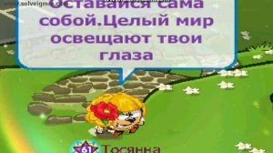 "Не смотри по сторонам" Юлия Савичева Шарарам клип