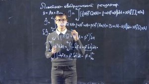 c18 2, Линейно квадратичный регулятор: решение на конечном интервале 1