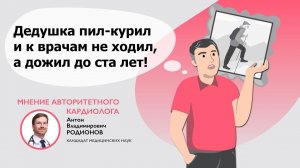 Можно ли не лечить гипертонию и прожить долго?