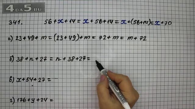 Упражнение 341. Математика 5 класс Виленкин Н.Я. смотреть онлайн