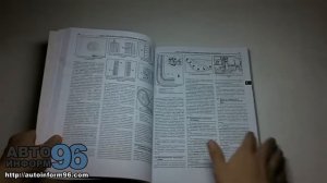 Книга по ремонту Шкода Суперб 2 (Skoda Superb II)