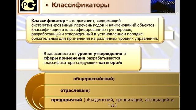 Метрология  Лекция №10 2013
