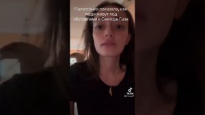 10-10-2023 Палестинка показала, как люди живут под обстрелами в Секторе Газа