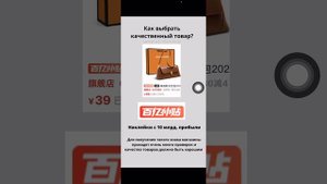 Урок 10. КАК ВЫБРАТЬ КАЧЕСТВЕННЫЙ ТОВАР в приложении Пиндуодуо / Pinduoduo?