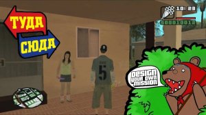 Bad love story [DYOM Миссия GTA Sa]