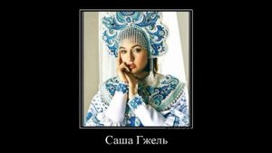 Неприличные Русские демотиваторы. СЕМЕНОВИЧ ЗАСТУКАЛИ ОДЕТОЙ.. best Demotivators.