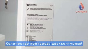 Настенный двухконтурный котел Demir Dokum ATRON H 24