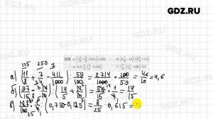 № 801-900 - Математика 6 класс Никольский