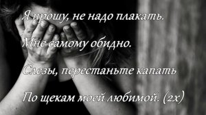 Эльдар Далгатов - Слёзы (Текст/Lyrics)