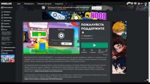 ?ПРАВДА ПРИХОДЯТЬ РОБУКСИ? ?♂️КАК ВИВЕСТИ??♂️PLS DONATE?ROBLOX?