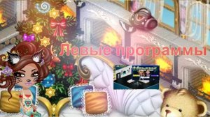 ЧИТЫ АВАТАРИИ || БЕСПЛАТНОЕ ЗОЛОТО || ВЗЛОМ || БЕСПЛАТНАЯ ОДЕЖДА