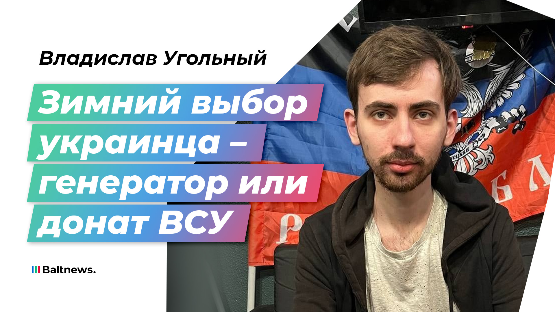 Владислав Угольный: ФАБ-1500 попробует на зуб мосты через Днепр