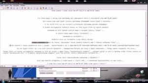 Программа для уменьшения пинга в World_of_Tanks