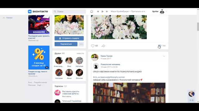 Накрутка просмотров вк (глазики). Как накрутить ВКонтакте