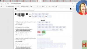 Как исправить уведомление по НДФЛ в 2024 году