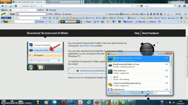Сайт где можно скачать  и снемать видио с экрана