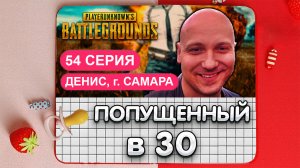 Школьники опять победили? PUBG со зрителями Глад Валакас