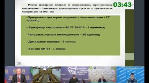 Совещание органов власти в Калуге (05.02.2024)