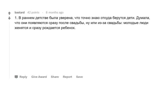 В какую чушь вы верили в детстве?
