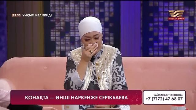 Наркенже Серікбаеваның баянсыз махаббаты