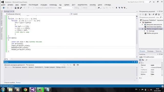 Сортировка массива в С++ методом пузырька смотреть онлайн