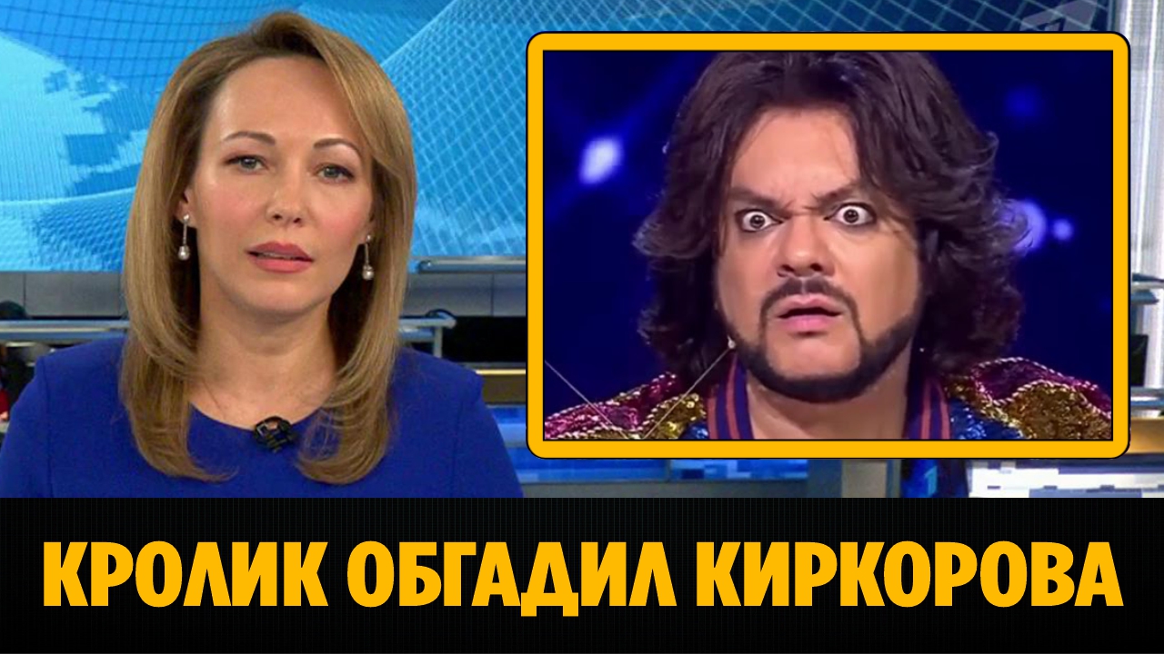 Киркоров и Лазарев напугали кролика во время съемок новогоднего шоу