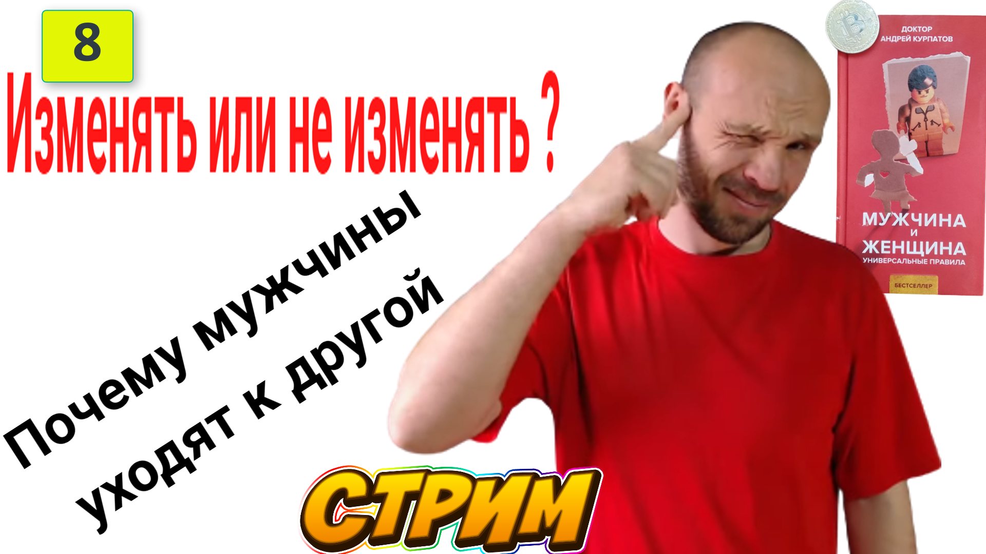 факты измены мужчины фото 89